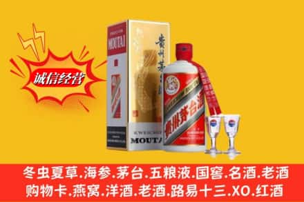 阳江阳春市回收茅台酒