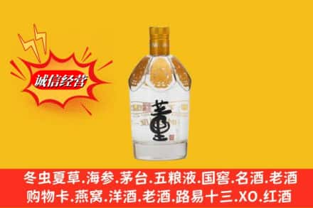 阳江阳春市回收老董酒